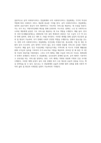 공적사회복지서비스 전달체계와 사적 사회복지서비스 전달체계를 각각 설명하고, 차이점을 분석 (1)-8