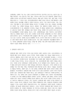 신체장애와 정신장애 중 한 가지를 선택하여 유형과 특성을 설명하고 우리나라에서 제기될 수 있는 문제 (2)-2
