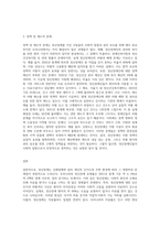신체장애와 정신장애 중 한 가지를 선택하여 유형과 특성을 설명하고 우리나라에서 제기될 수 있는 문제 (2)-3
