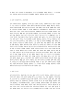 공적사회복지서비스 전달체계와 사적 사회복지서비스 전달체계를 각각 설명하고, 차이점을 분석-2