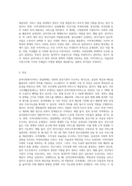 공적사회복지서비스 전달체계와 사적 사회복지서비스 전달체계를 각각 설명하고, 차이점을 분석-3