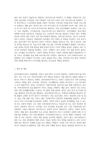공적사회복지서비스 전달체계와 사적 사회복지서비스 전달체계를 각각 설명하고, 차이점을 분석-5
