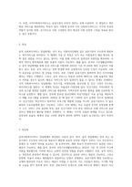 공적사회복지서비스 전달체계와 사적 사회복지서비스 전달체계를 각각 설명하고, 차이점을 분석-6