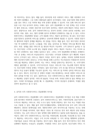 공적사회복지서비스 전달체계와 사적 사회복지서비스 전달체계를 각각 설명하고, 차이점을 분석-7