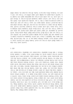 공적사회복지서비스 전달체계와 사적 사회복지서비스 전달체계를 각각 설명하고, 차이점을 분석-8