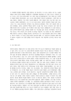 1998년 9월 11일 발생한 「부천가스충전소 폭발사고」와 이 사고에서 발생한 이상현상을 조사하고 대책을 (1)-2