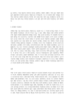 1998년 9월 11일 발생한 「부천가스충전소 폭발사고」와 이 사고에서 발생한 이상현상을 조사하고 대책을 (1)-3