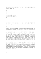 (상담심리학) 프로이트의 정신분석이론, 로저스의 인간중심 상담이론, 엘리스의 합리정서행동치료이론을 비교·설명 (6)-1