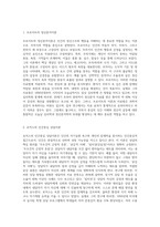 (상담심리학) 프로이트의 정신분석이론, 로저스의 인간중심 상담이론, 엘리스의 합리정서행동치료이론을 비교·설명 (6)-2