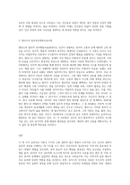 (상담심리학) 프로이트의 정신분석이론, 로저스의 인간중심 상담이론, 엘리스의 합리정서행동치료이론을 비교·설명 (6)-3
