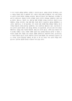 (상담심리학) 프로이트의 정신분석이론, 로저스의 인간중심 상담이론, 엘리스의 합리정서행동치료이론을 비교·설명 (6)-4