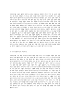 1998년 9월 11일 발생한 「부천가스충전소 폭발사고」와 이 사고에서 발생한 이상현상을 조사하고 대책을-2