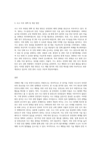 1998년 9월 11일 발생한 「부천가스충전소 폭발사고」와 이 사고에서 발생한 이상현상을 조사하고 대책을-3