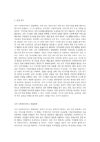 공적사회복지서비스 전달체계와 사적 사회복지서비스 전달체계를 각각 설명하고, 차이점을 분석하라-4