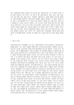 공적사회복지서비스 전달체계와 사적 사회복지서비스 전달체계를 각각 설명하고, 차이점을 분석하라-5