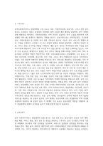 공적사회복지서비스 전달체계와 사적 사회복지서비스 전달체계를 각각 설명하고, 차이점을 분석하라-6