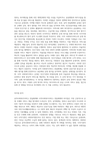 공적사회복지서비스 전달체계와 사적 사회복지서비스 전달체계를 각각 설명하고, 차이점을 분석하라-7