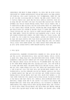 공적사회복지서비스 전달체계와 사적 사회복지서비스 전달체계를 각각 설명하고, 차이점을 분석하라-9
