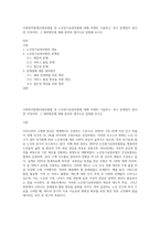 사회복지법제)사회보험법 중 노인장기요양보험에 대해 자세히 기술하고, 혹시 문제점이 있다면 무엇이며, 그 대처방안에 대해 본인의 생각으로 설명해 보시오-1