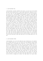 사회복지법제)사회보험법 중 노인장기요양보험에 대해 자세히 기술하고, 혹시 문제점이 있다면 무엇이며, 그 대처방안에 대해 본인의 생각으로 설명해 보시오-2