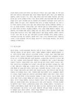 사회복지법제)사회보험법 중 노인장기요양보험에 대해 자세히 기술하고, 혹시 문제점이 있다면 무엇이며, 그 대처방안에 대해 본인의 생각으로 설명해 보시오-4