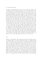 사회복지법제)사회보험법 중 노인장기요양보험에 대해 자세히 기술하고, 혹시 문제점이 있다면 무엇이며, 그 대처방안에 대해 본인의 생각으로 설명해 보시오-7