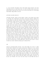 공적사회복지주체와 민간주체를 요약 설명하고 본인의 생각을 반영하여 장단점을 논하시오-3