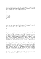 사회복지법제론(5주차) 제2조 1항에 보면, 다양한 사회복지사업 실천영역의 법들(노인복지법, 장애인복지법, 아동복지법 등)이 열거되어 있다 이 중 본인이 가장 관심 있는 실천영역의 법을 한 개 선택하여 그 법의 문제점과 대책을 논하시기 바랍니다-1