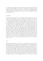 사회복지법제론(5주차) 제2조 1항에 보면, 다양한 사회복지사업 실천영역의 법들(노인복지법, 장애인복지법, 아동복지법 등)이 열거되어 있다 이 중 본인이 가장 관심 있는 실천영역의 법을 한 개 선택하여 그 법의 문제점과 대책을 논하시기 바랍니다-3