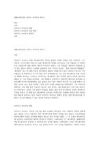재패니메이션의 아버지, 미야자키 하야오-1