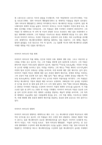 재패니메이션의 아버지, 미야자키 하야오-2