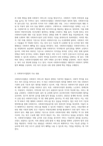 사회복지법제론) 사회복지사업법과 사회보험 관련법중 하나를 선택해서 설명-2