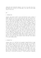 신체장애와 정신장애 중 한 가지를 선택하여 유형과 특성을 설명하고 우리나라에서 제기될 수 있는 문제-2