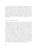신체장애와 정신장애 중 한 가지를 선택하여 유형과 특성을 설명하고 우리나라에서 제기될 수 있는 문제-3
