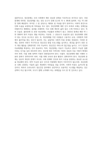신체장애와 정신장애 중 한 가지를 선택하여 유형과 특성을 설명하고 우리나라에서 제기될 수 있는 문제-4