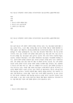 최근 청소년 도박문제가 사회적 문제로 부각되어지면서 청소년도박에 노출방지책에 방안-1