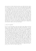 최근 청소년 도박문제가 사회적 문제로 부각되어지면서 청소년도박에 노출방지책에 방안-2