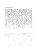 최근 청소년 도박문제가 사회적 문제로 부각되어지면서 청소년도박에 노출방지책에 방안-3