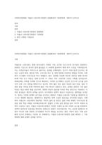 사회복지법제론) 저출산·고령사회기본법의 입법배경과 기본방향에  대하여 논하시오-1