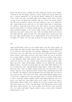 사회복지법제론) 저출산·고령사회기본법의 입법배경과 기본방향에  대하여 논하시오-3