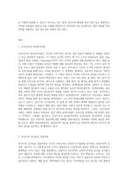 (상담심리학) 프로이트의 정신분석이론, 로저스의 인간중심 상담이론, 엘리스의 합리정서행동치료이론을 비교·설명-2