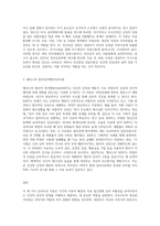 (상담심리학) 프로이트의 정신분석이론, 로저스의 인간중심 상담이론, 엘리스의 합리정서행동치료이론을 비교·설명-3