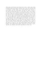 (상담심리학) 프로이트의 정신분석이론, 로저스의 인간중심 상담이론, 엘리스의 합리정서행동치료이론을 비교·설명-4