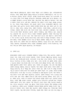 현대사회의 변화에 따른 다양한 가족형태를 정의하고 필요한 가족복지 서비스 (1)-5