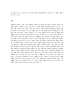 현대사회의 변화에 따른 다양한 가족형태를 정의하고 필요한 가족복지 서비스 (1)-9