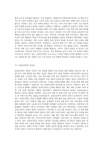 공중보건학의 개념과 역사-3