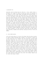 공중보건학의 개념과 역사-4