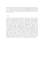 공중보건학의 개념과 역사-6