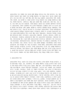 공중보건학의 개념과 역사에 대해 기술하시오-2