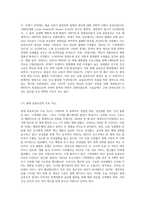 공중보건학의 개념과 역사에 대해 기술하시오-4